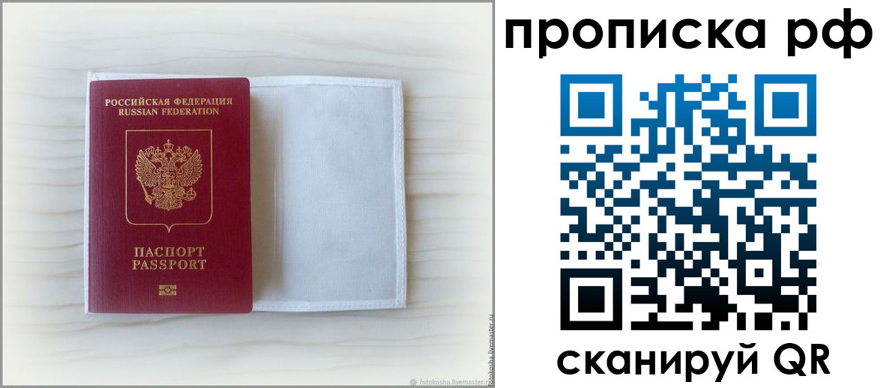 где прописаться в Алейске