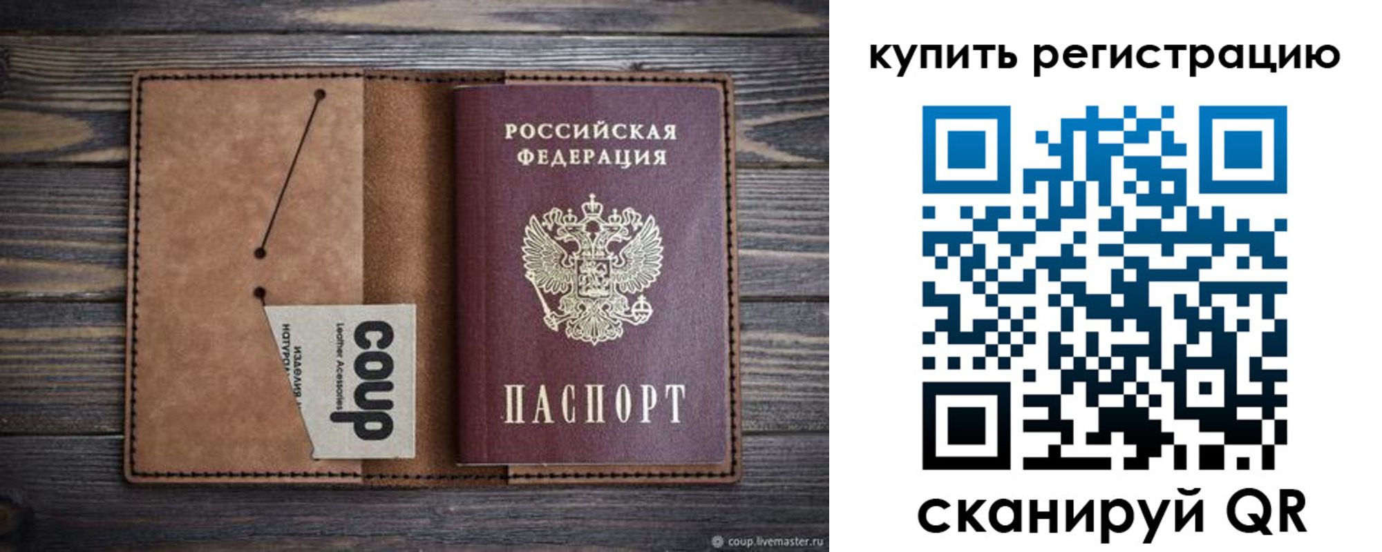 регистрация для дет. сада в Алейске