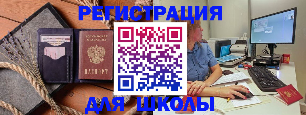 временная регистрация для всех в Алейске