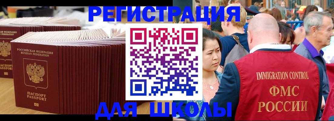 временная регистрация 2025 в Алейске